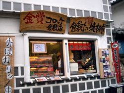 korokke.jpg